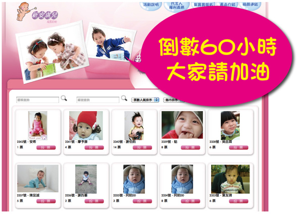 倒數60小時.jpg 倒數60小時.jpg