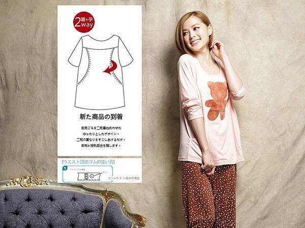 4003 寶貝熊棉柔哺乳套裝/哺乳睡衣/孕婦睡衣 ~ $499