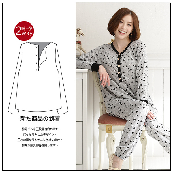 7018 滿版可愛圖樣哺乳休閒套裝/孕婦睡衣/居家服 ~ $399 ~ 艾琳媽咪屋孕婦裝/哺乳衣/孕婦褲/哺乳披肩/睡衣訂製批發