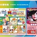 93期A面-13(新品好康特搜1).jpg