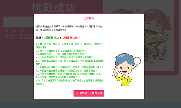 台南市-布可星球獎不完，龍年好運都給你(2/1-2/14)