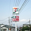 日本的7-11長這樣