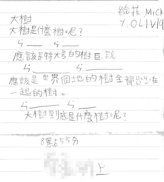 20161231_大樹 20161231_大樹