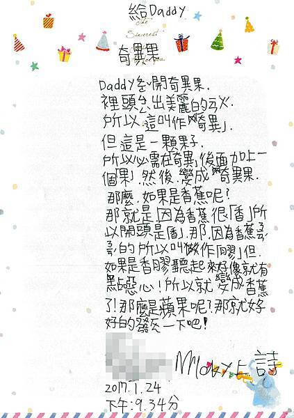 20170124_奇異果 20170124_奇異果