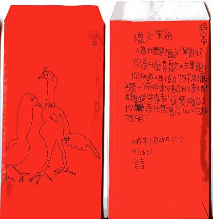 安 安