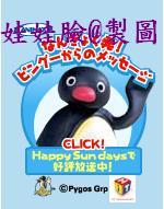 Pingu parts 2