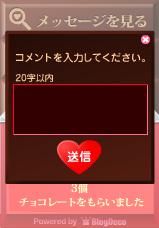 choco03.JPG choco03.JPG