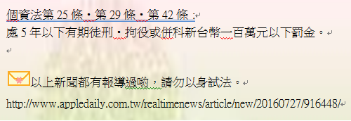 標擾亂賣場惡意棄-4.png