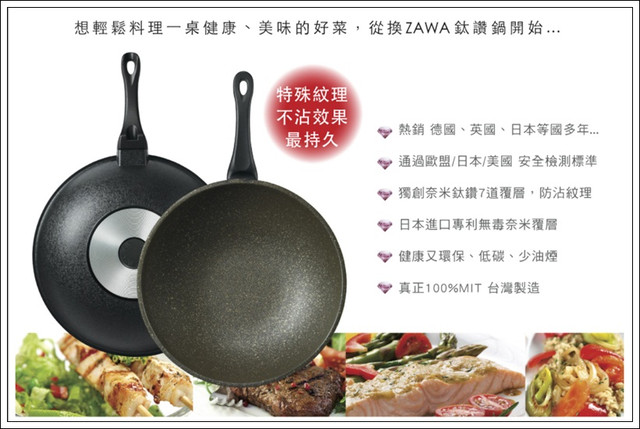 現貨 台灣製zawa歐廚寶鈦讚鍋 日本製六重紗布被 我們這一家 貝貝媽 痞客邦