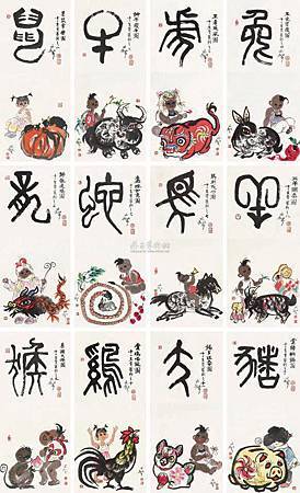 12生肖 12生肖
