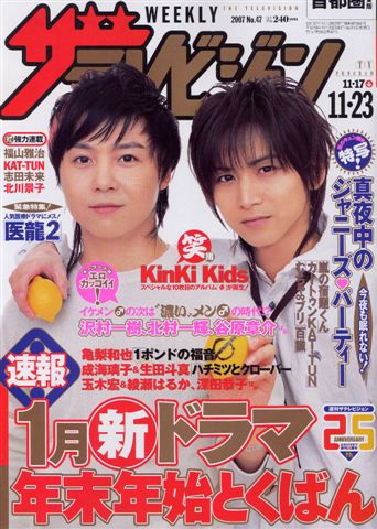 KinKi Kids1.jpg