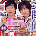 KinKi Kids1.jpg