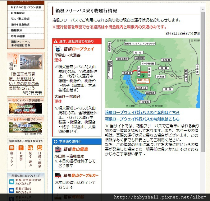 箱根6.jpg 箱根6.jpg