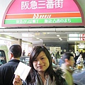 20110220大阪趴趴走600日円 (27).JPG
