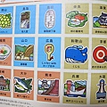 日本風行中的造型明信片1