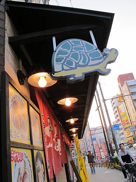 第一次吃龜王拉麵，６３０円