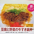 300日元的站食海報
