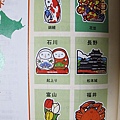 日本風行中的造型明信片5