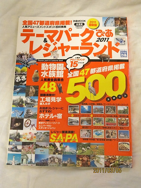 日本動物園專書