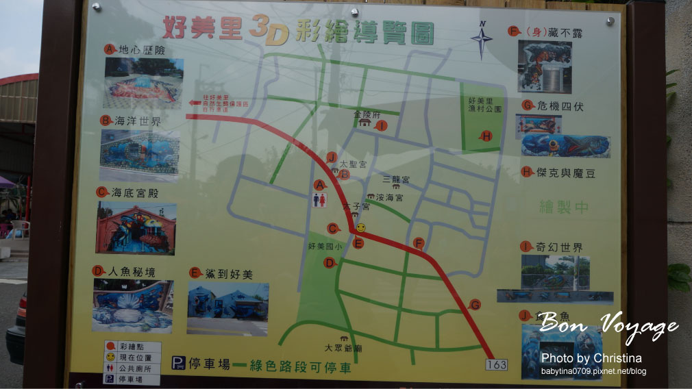 ♥嘉義旅遊♥好美里彩繪村>>東石漁人碼頭
