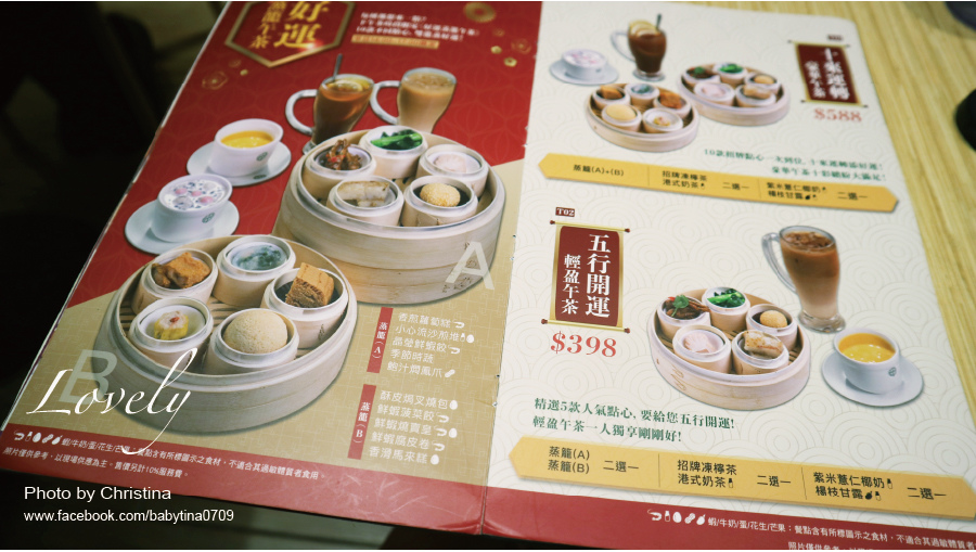 添好运