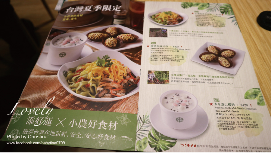 添好运