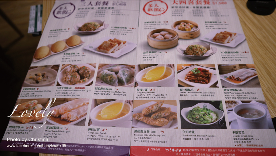 添好运