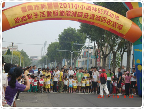 幼兒路跑活動.jpg 幼兒路跑活動.jpg