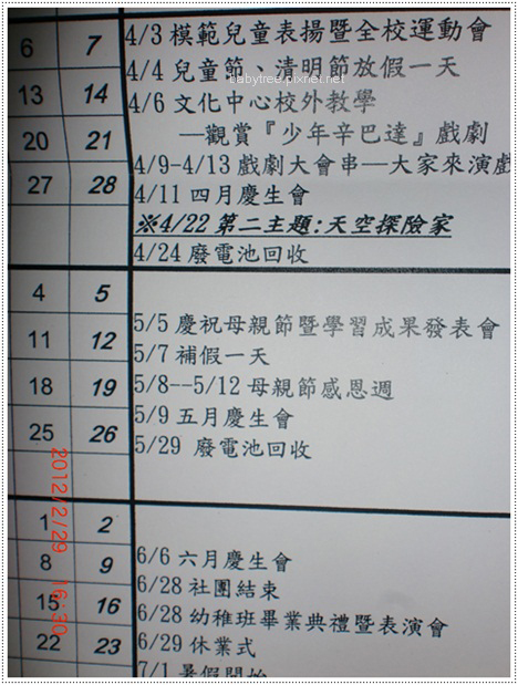 幼稚園行事歷 幼稚園行事歷