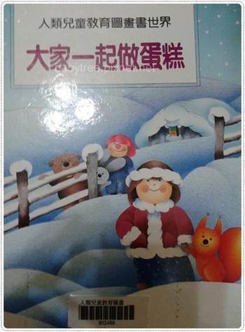 童話故事 童話故事
