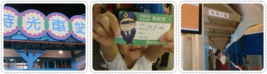 兒童廳時間車站 兒童廳時間車站