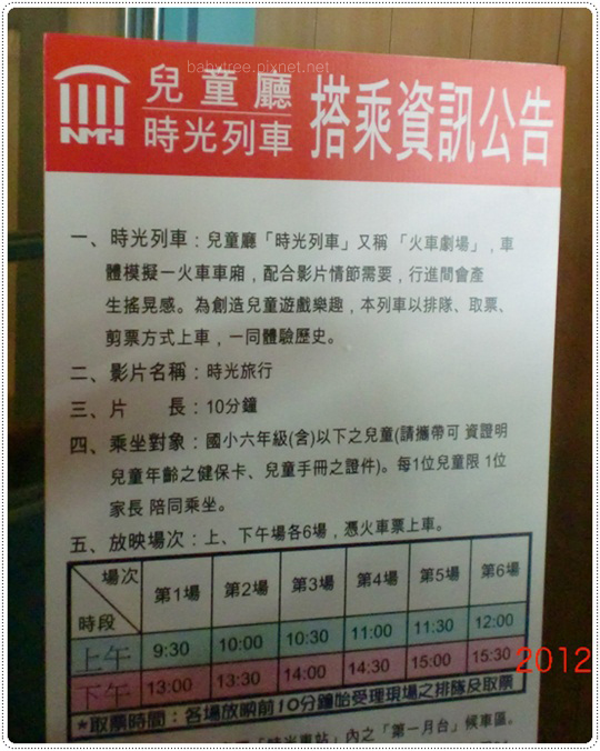 臺灣歷史博物兒童廳時光列車開放時間 臺灣歷史博物兒童廳時光列車開放時間