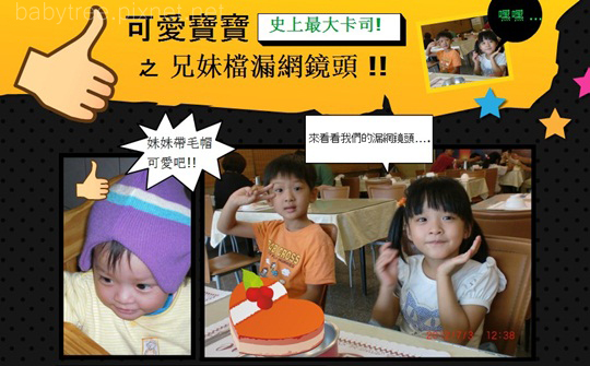 小孩照片編輯派報 小孩照片編輯派報