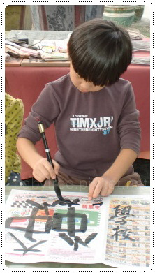 小孩學毛筆字 小孩學毛筆字