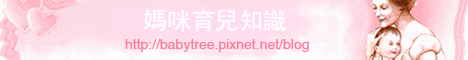 育兒知識 寶寶的叛逆期須知