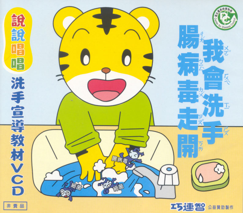 巧虎下載 巧虎下載