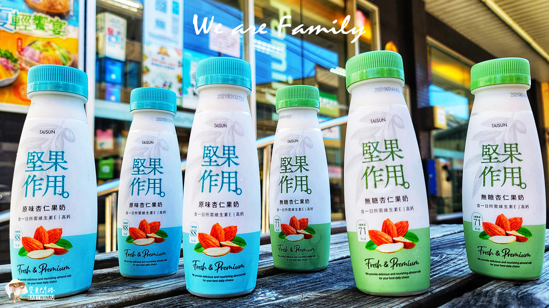 【全家開箱】桂格OAT YA職人燕麥奶好喝嗎?無添加糖、 【全家開箱】桂格OAT YA職人燕麥奶好喝嗎?無添加糖、