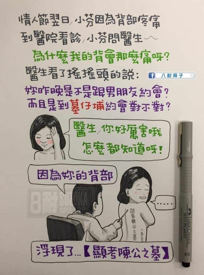 鬼月笑話特輯｜Dcard｜鬼月好笑笑話、鬼月爆笑梗圖、鬼月專屬Line貼圖、siri講鬼故事、google語音助理講鬼故事、語音助理講鬼故事大PK37.jpg