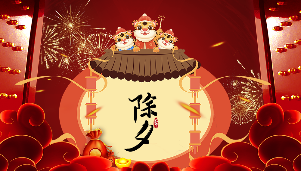 虎年祝福賀卡12.png