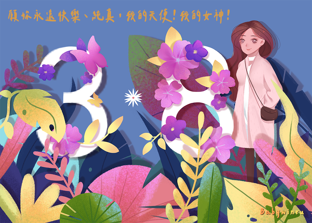 女神節祝福圖片08