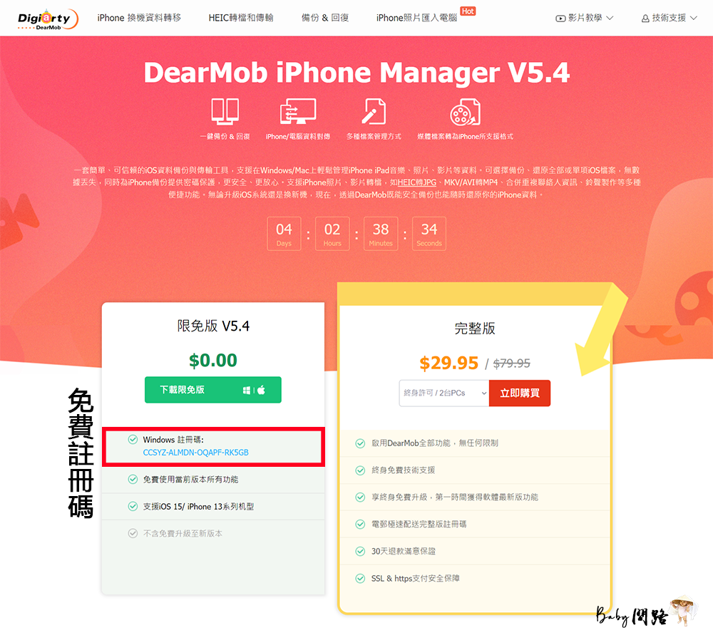 DearMob IPhone Manager 1.png