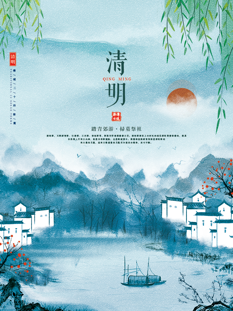 二十四節氣 清明節｜早安圖、祝福語｜節氣習俗、禪詩、心靈語錄15