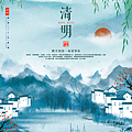 二十四節氣 清明節｜早安圖、祝福語｜節氣習俗、禪詩、心靈語錄15.png