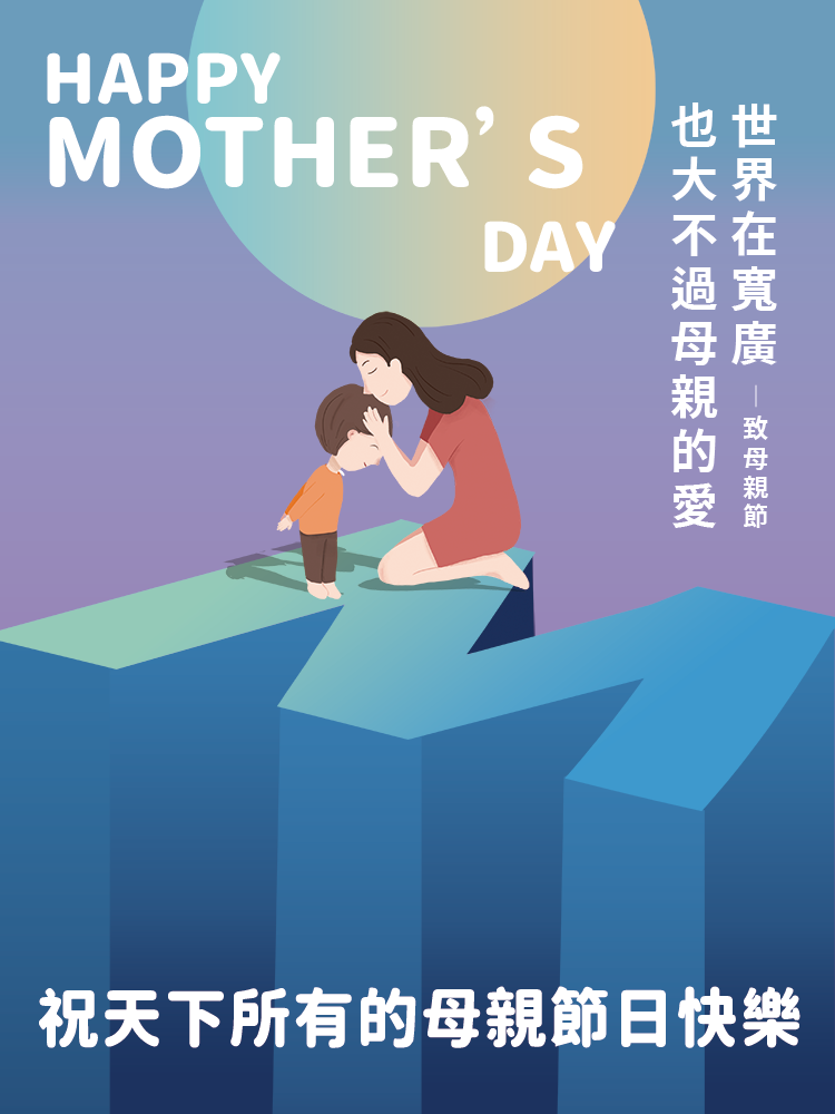 54+ 图片 母親 節 圖案 新的 45 2023母親節賀圖免費下載|母親節意義與由來|台灣母親節有哪些習俗與活動@ 寶貝問路:: 痞客邦::