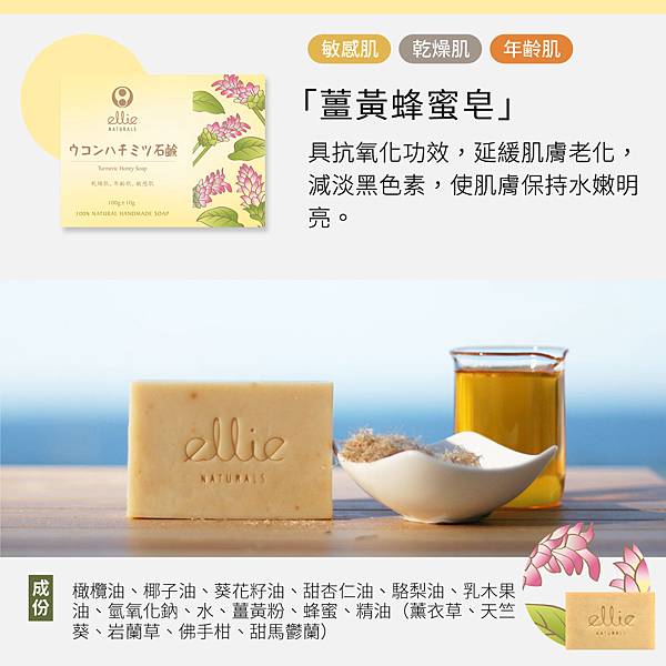 薑黃蜂蜜皂 Turmeric Honey Soap.jpg