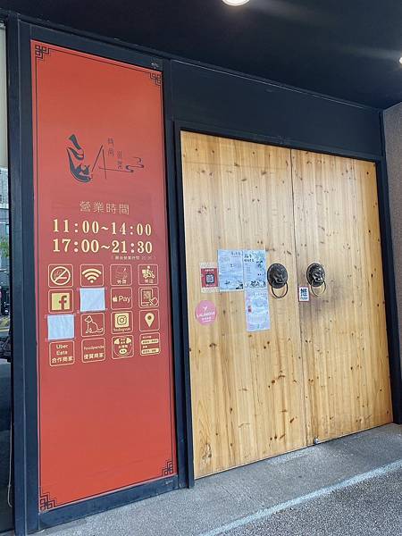 『分享』LA時尚川菜 - 永康店∝ 台南必吃的川菜館∝