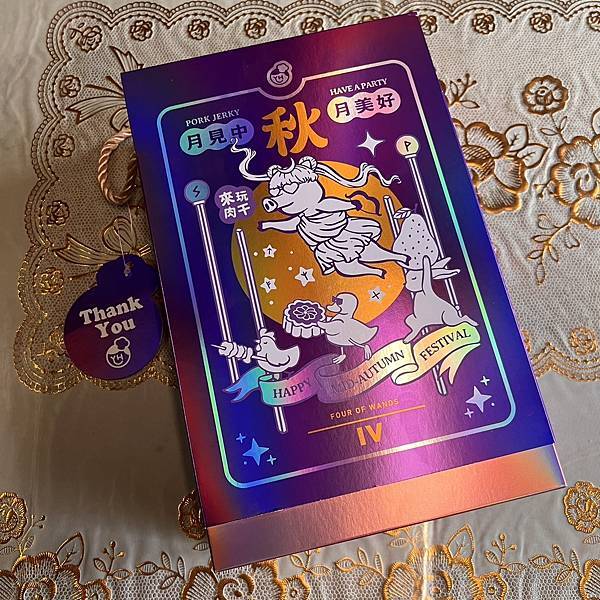 中秋送禮推薦｜美味獵人 YUMMY HUNTER 銀河奇幻中
