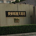 大酒店.jpg