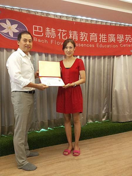 花精證書_180730_0018.jpg 花精證書_180730_0018.jpg