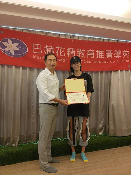 花精證書_180730_0015.jpg 花精證書_180730_0015.jpg